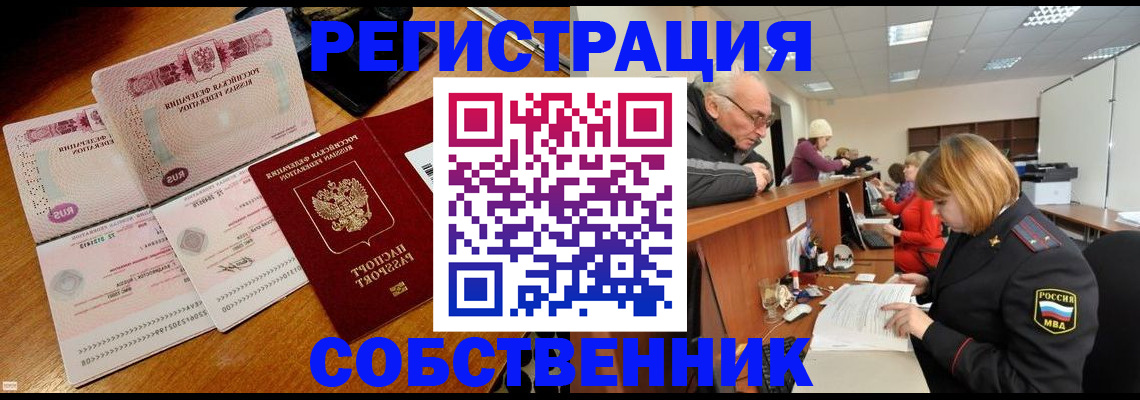 прописка иностранных граждан в Кондопоге