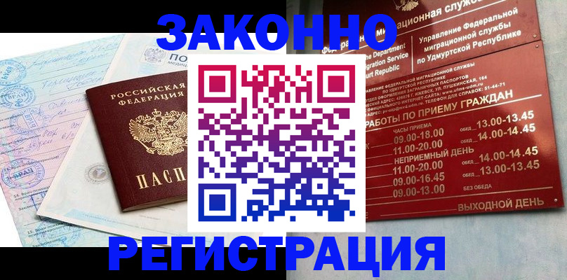 прописка для школы в Кондопоге