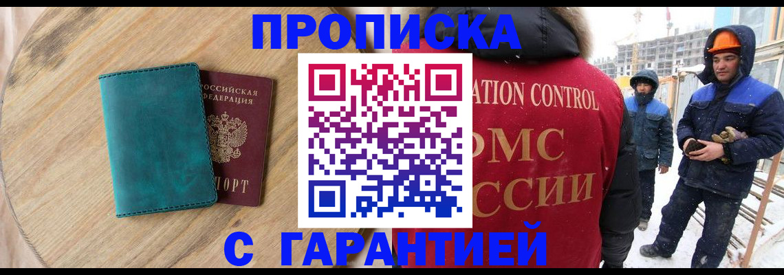 временная регистрация недорого в Кондопоге